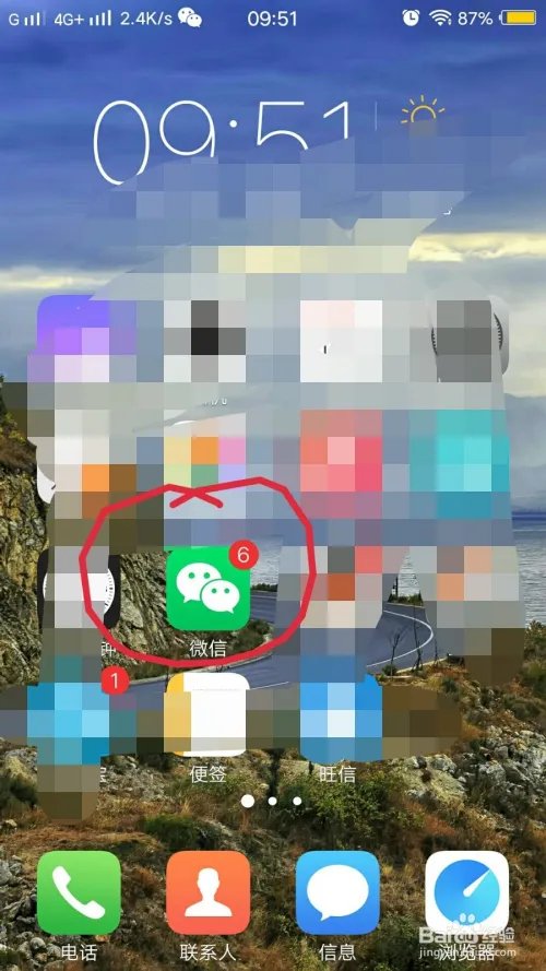 如何看自己的微信是哪一年注册的？