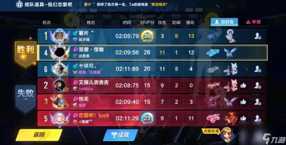 qq飞车怎么可以快速升级