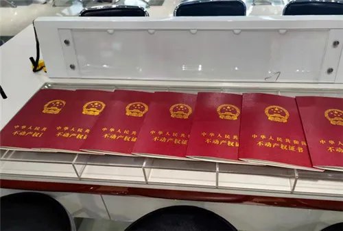 房产证可以代办吗