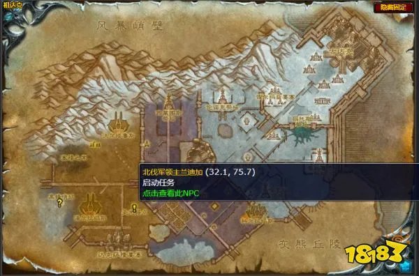 魔兽世界黑锋哨站任务怎么做 黑锋哨站任务攻略