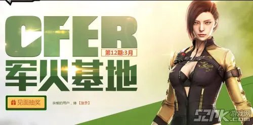 CF3月军火基地活动地址