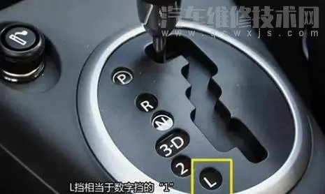 自动挡车档位P R N D L简单介绍（图解）