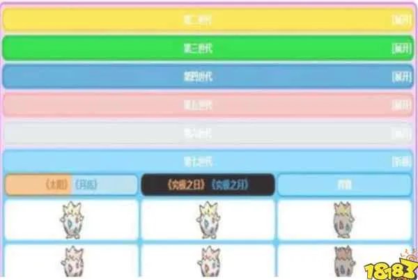 宝可梦剑盾波克比怎么进化 波克比进化方法