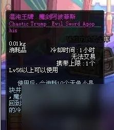 DNF圣光万灵药的用途及价值 干嘛用的、值得买吗