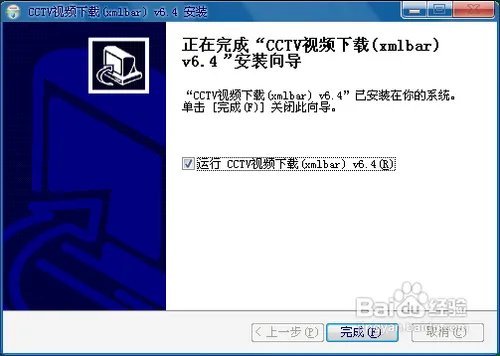 怎样下载cctv视频