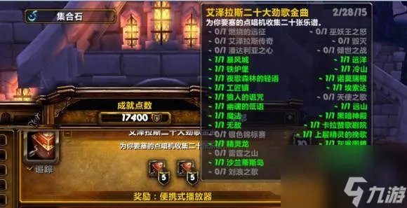 德拉诺探路者成就攻略 魔兽世界德拉诺活动介绍  详细介绍