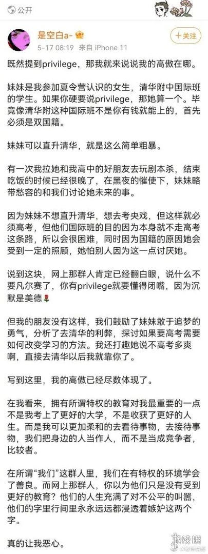 privilege是什么意思 privilege什么意思