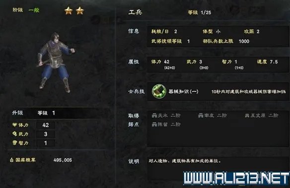 《三国群英传8》兵种怎么选择？各阶段兵种选择指南