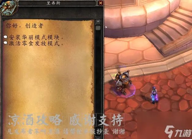 魔兽世界布林顿6000图纸怎么获取 布林顿6000制作方法