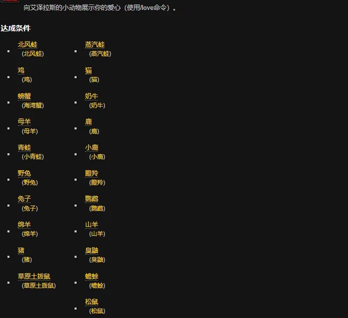 魔兽世界我亲爱的小松鼠们成就怎么做