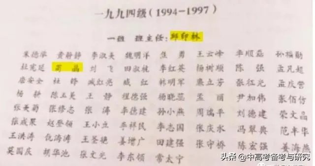 邱印林被顶替事件