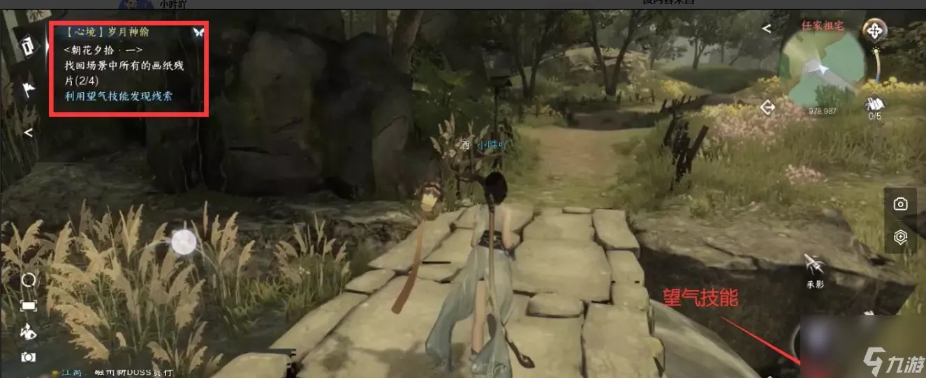 逆水寒手游岁月神偷怎么做 逆水寒手游岁月神偷任务攻略