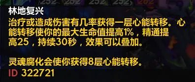 魔兽世界9.2术士天赋加点推荐