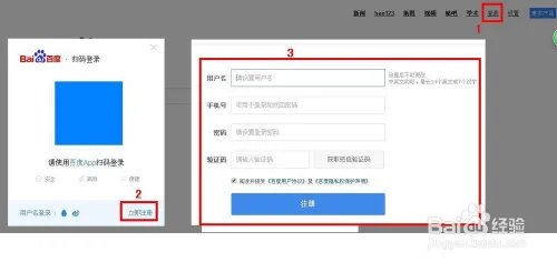 怎样在百度上发信息