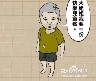 如何避免成为一个油腻的中年猥琐男