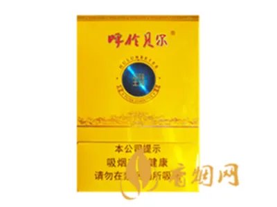 呼伦贝尔全部香烟价格表图2021价目表