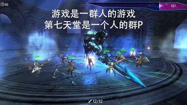 第七天堂是什么？