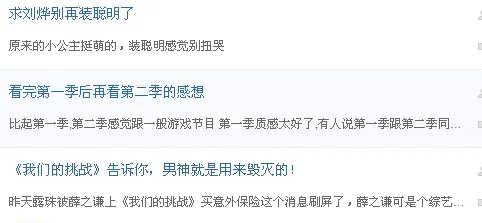 薛之谦入院之前在做什么节目？