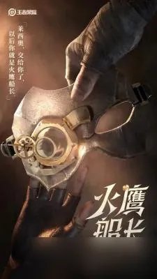 王者荣耀新英雄莱西奥怎么免费获得