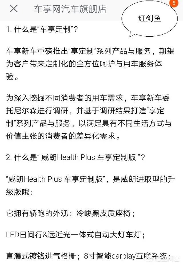 车享版是什么意思？