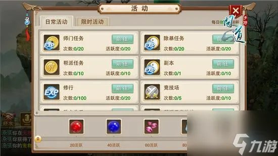 问道游戏在线送经验任务介绍 问道手游双倍经验获取技巧 专家说