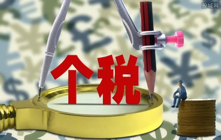 2018个税什么时候调整 或今年10月份实施