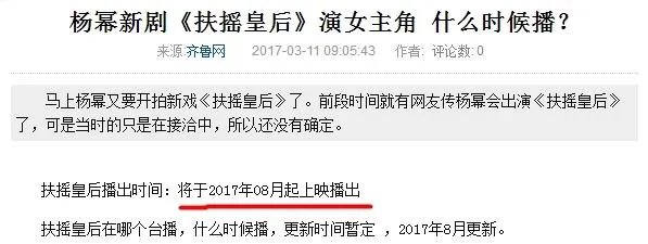 《扶摇皇后》什么时候播出？