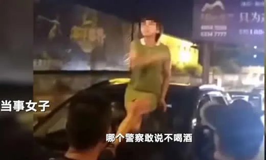 酒驾女子车顶大喊：经过详情令人哭笑不得