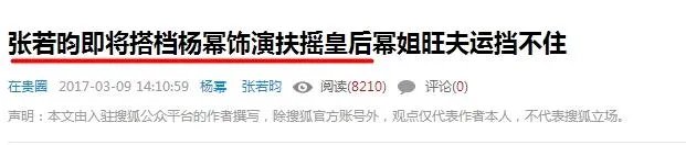 《扶摇皇后》什么时候播出？