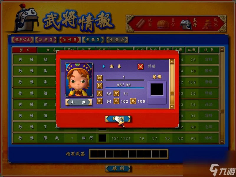 富甲天下4攻略心得培养 吴国武将战力解析