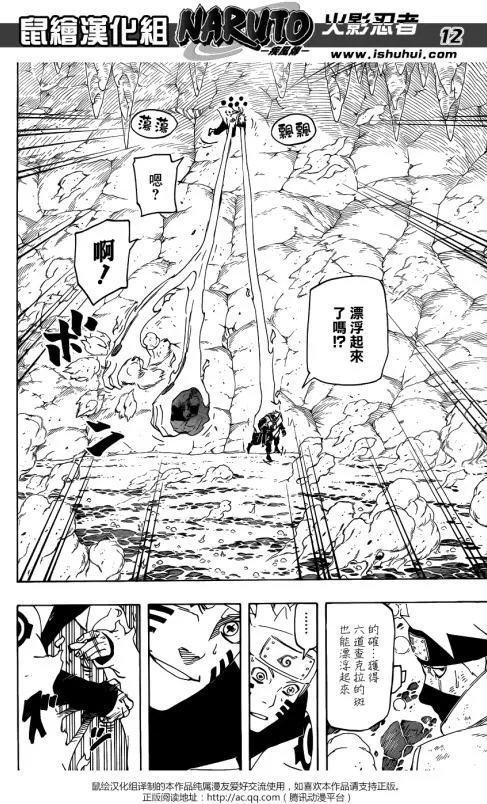 火影忍者漫画680话最新更新《鸣人会飞了！》