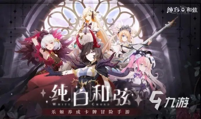 美人的游戏有哪些 有美女角色手游下载推荐2023