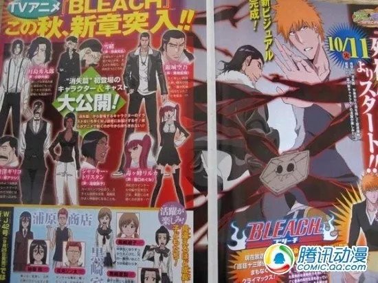 死神341集之后，会出现什么新的剧情