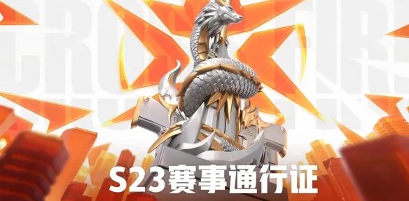 《穿越火线》攻略大全