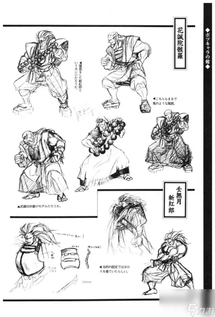 侍魂5boss怎么打 侍魂游戏角色技能介绍 知识库