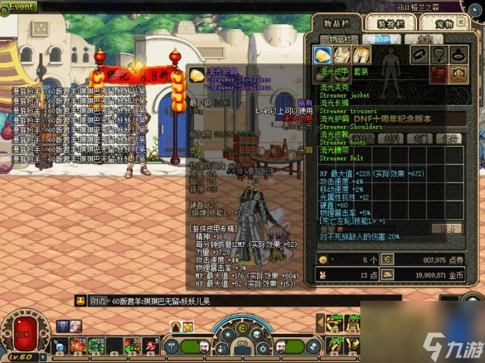 格斗天王套装有什么 格斗家天空套哪套最好看