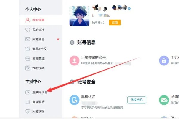 触手tv官网怎么登录