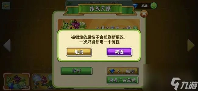 植物大战僵尸2介绍植物表格 2023所有植物图鉴介绍