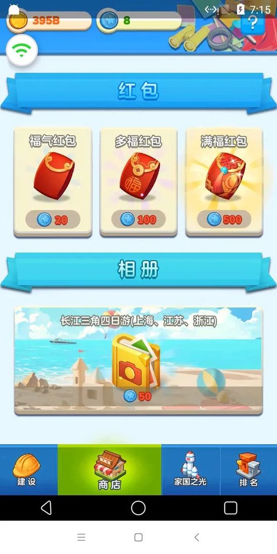 家国梦蓝星币买红包技巧