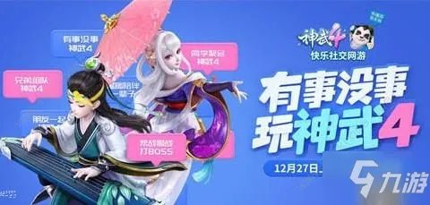 《神武4手游》怎么赚钱 快速赚RMB方法分享