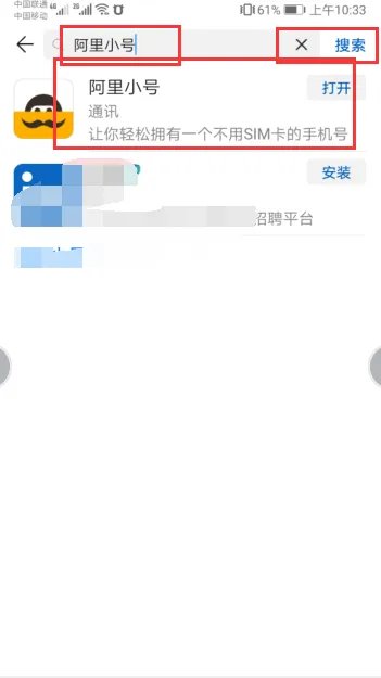 阿里小号不能给服务号发短信