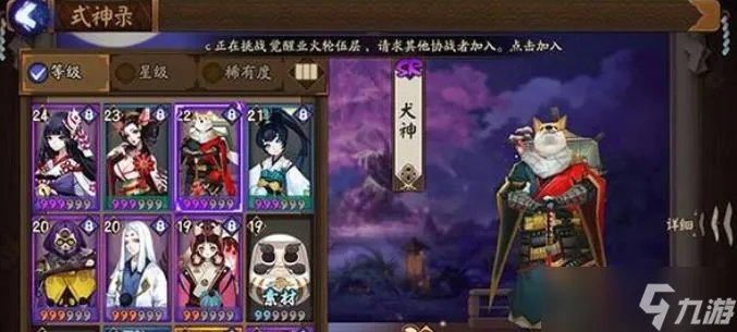 《阴阳师》御魂怎么搭配 最佳御魂搭配方案合集