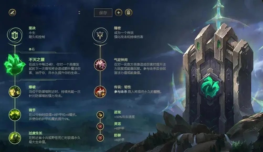 LOL2023大虫子符文怎么点