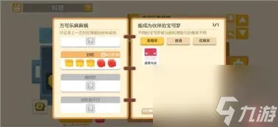 宝可梦大冒险食谱,宝可梦大探险全部食谱配方介绍