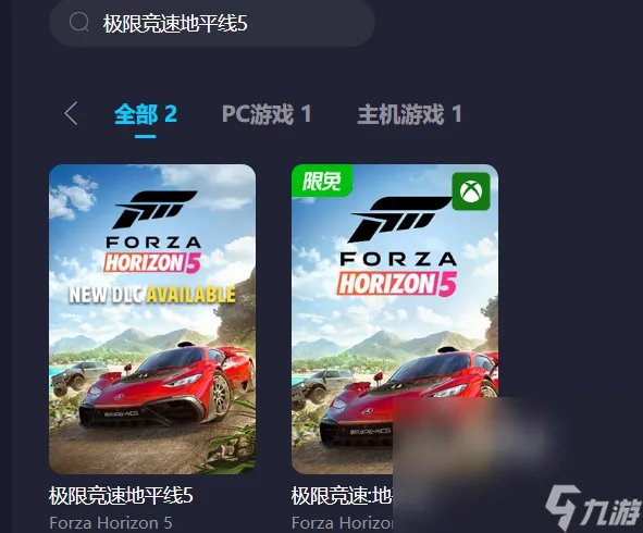极限竞速地平线5闪退如何解决 极限竞速地平线5加速软件分享