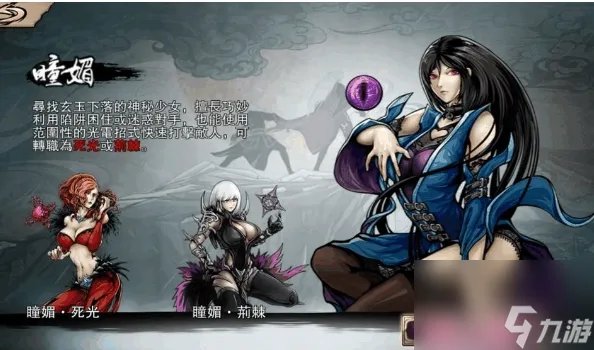 影之刃瞳媚和玄玉什么关系 《影之刃》瞳媚和玄玉重要角色关系介绍