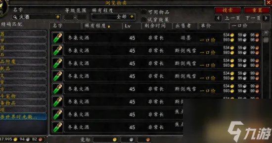 怎么快速刷冬泉火酒 冬泉火酒怎么获取