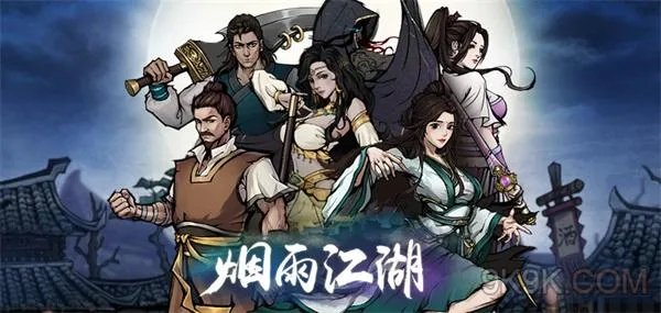 烟雨江湖苍狼门派支线任务攻略