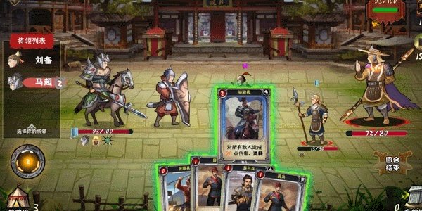 三国策略游戏合集 三国策略游戏大全