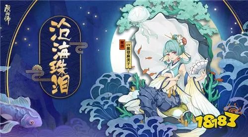 阴阳师椒图2023最新悬赏位置大全 最新椒图刷新坐标位置一览